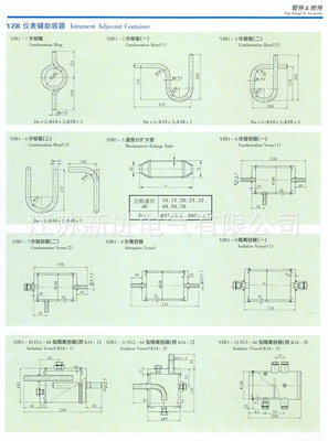 【供应YZR 仪表辅助容器 江苏新进电气 仪表管阀件】价格,厂家,图片,塑料瓶、壶,江苏新进电气-